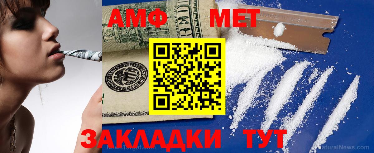 АМФЕТАМИН VHQ Унеча