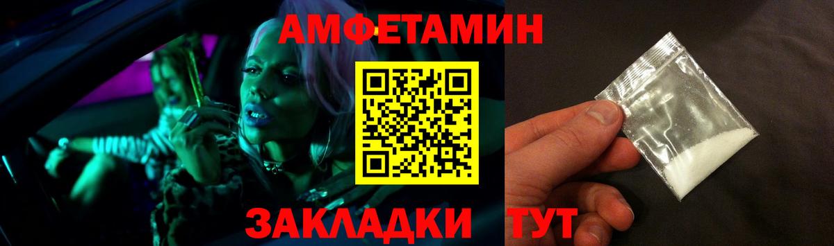 Унеча  Амфетамин 98%  Вход с VPN 