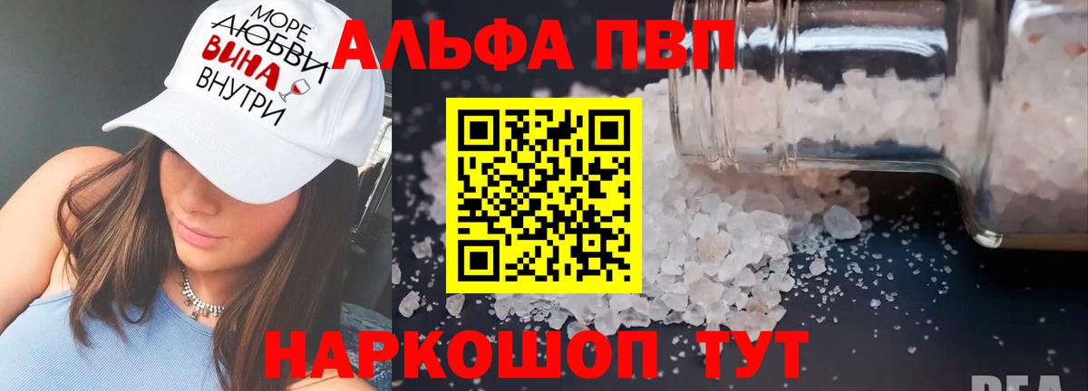 APVP Crystall Унеча