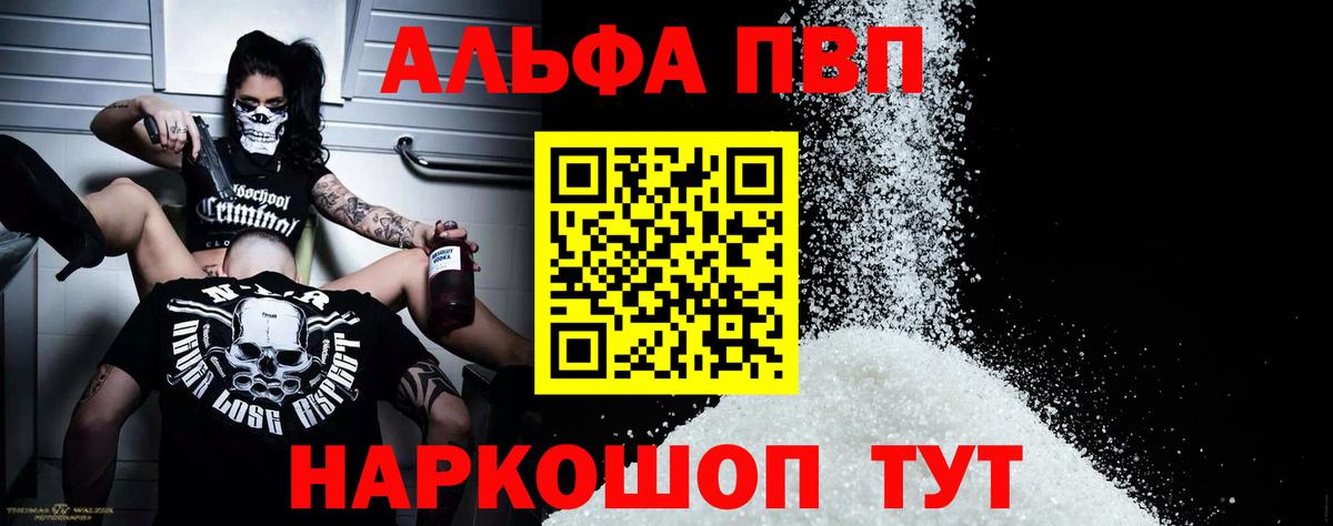 APVP  Вход с VPN  A PVP Соль  Унеча  A PVP VHQ  Alpha PVP Crystall 