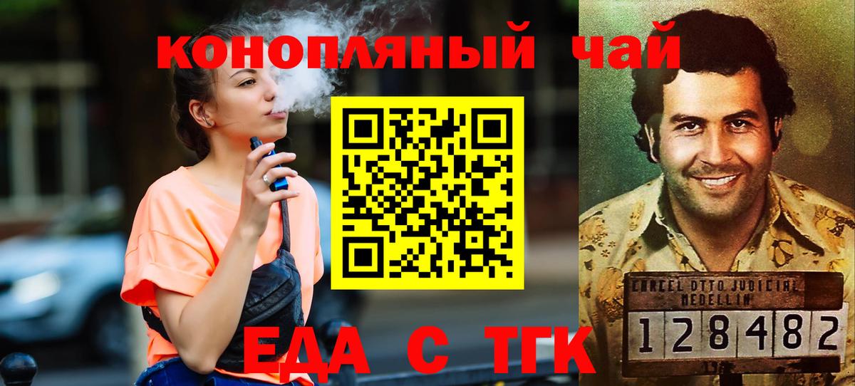 Печенье с ТГК марихуана  Вход с VPN  Унеча 