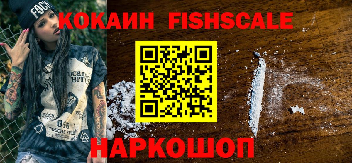 COCAIN 97% Унеча
