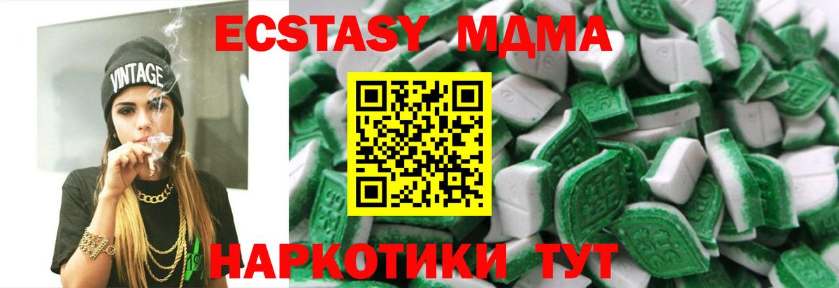 ЭКСТАЗИ  Вход с VPN  Унеча  закладки  Ecstasy Philipp Plein 