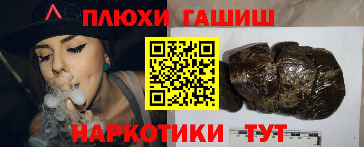Гашиш убойный Унеча