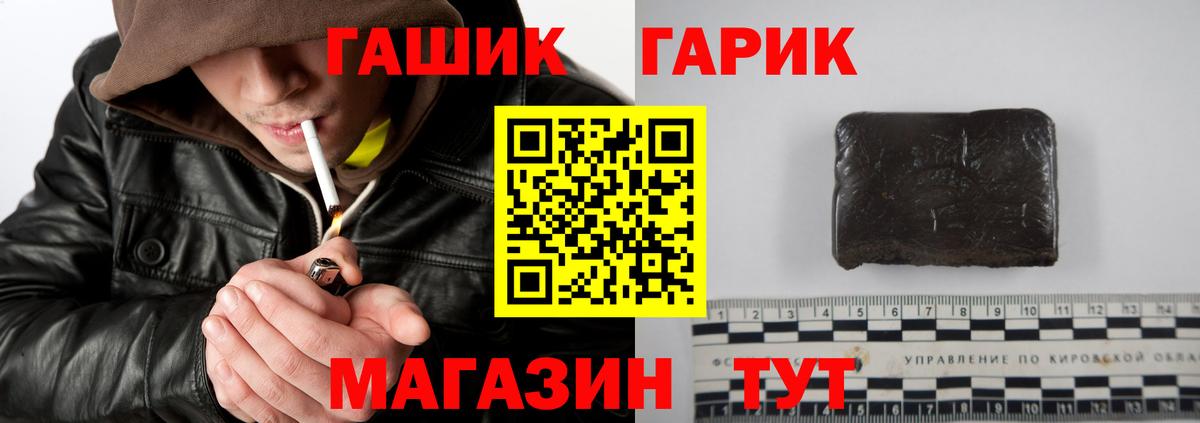 ГАШ Cannabis  Вход с VPN  Унеча  ГАШИШ VHQ 