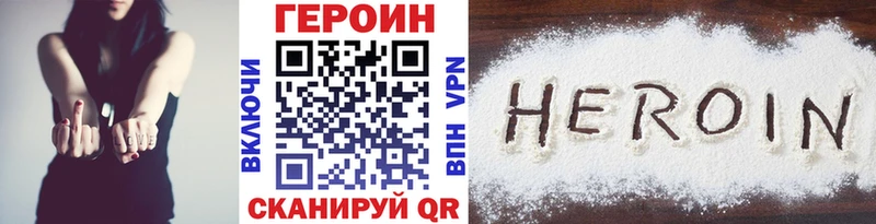 KRAKEN маркетплейс  Унеча  ГЕРОИН VHQ 