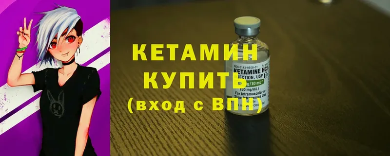 Кетамин ketamine  Унеча 