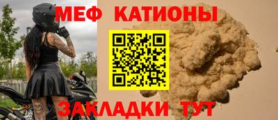 меф Балаково