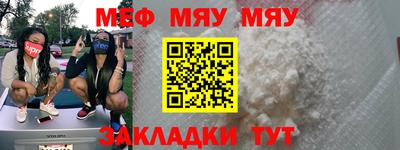 меф Балаково