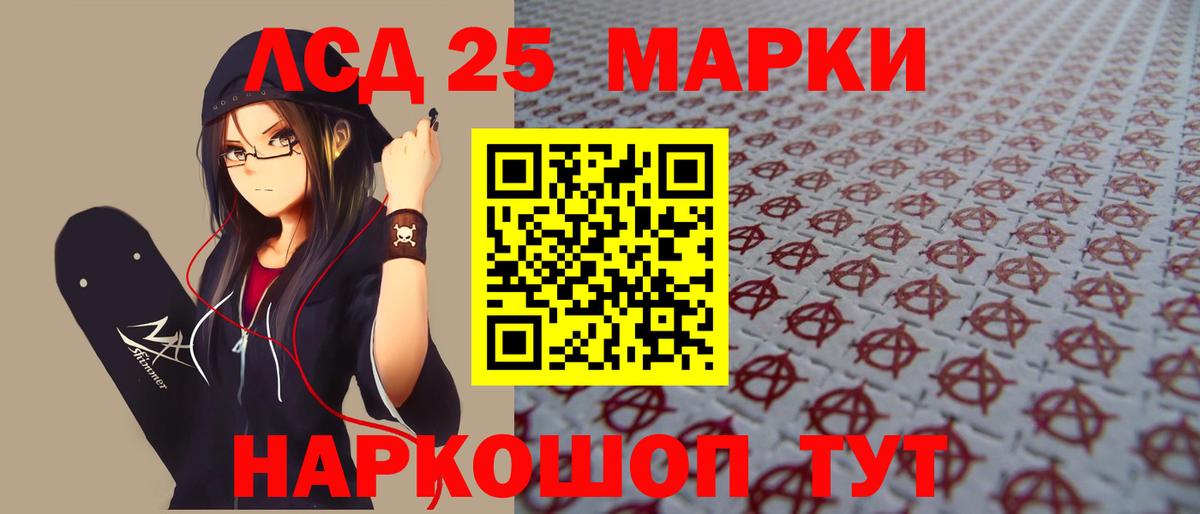 LSD-25 экстази ecstasy  Вход с VPN  LSD-25 экстази кислота  Унеча 