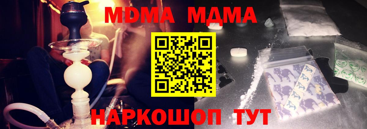 МДМА молли  Вход с VPN  Унеча  MDMA crystal 
