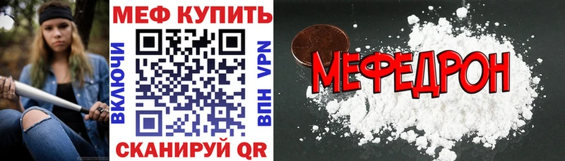 Мефедрон кристаллы  Унеча 
