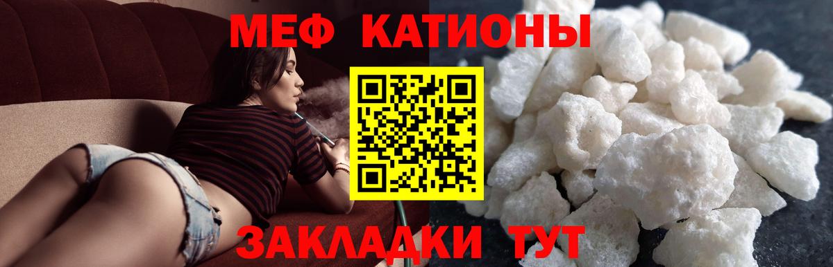 МЯУ-МЯУ мяу мяу  МЕФ  Унеча  Вход с VPN 