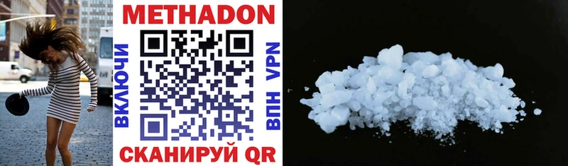 Метадон methadone  Унеча 