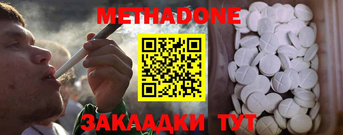 Метадон кристалл  Метадон methadone  Унеча  даркнет как зайти  Вход с VPN 