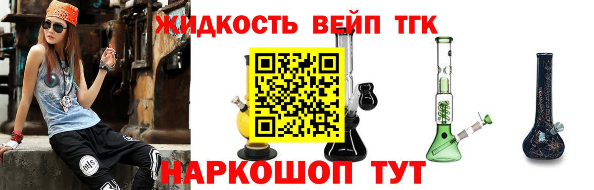 ТГК вейп с тгк  Унеча  ТГК THC oil 