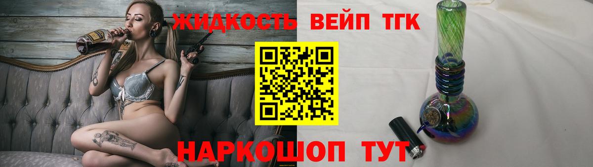 Дистиллят ТГК концентрат Унеча